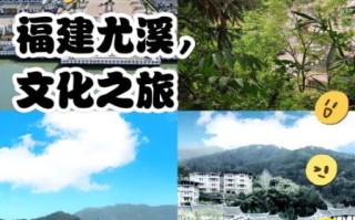 尤溪省级非物质文化遗产（尤溪非遗旅游地图：非遗美食+手作体验路线）