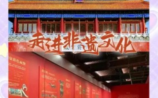 非物质文化遗产文化（非物质文化遗产文化有哪些地方可以体验）