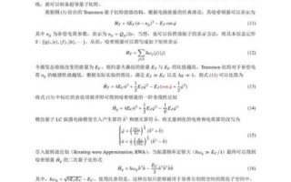 超导量子比特计算公式表（超导量子比特哈密顿量公式大全）
