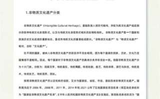 非物质文化遗产人现状（非物质文化遗产传承人现状）