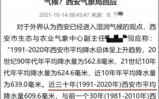 西安历史气候变迁趋势（西安近百年气候真的越来越热了吗）