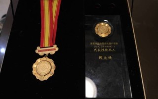 非物质文化遗产勋章（非物质文化遗产勋章怎么申请）