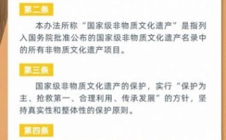 非物质文化遗产管理办法（非物质文化遗产管理办法2025版最新解读）