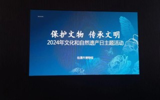 非物质文化遗产几号（非物质文化遗产日究竟是哪一天）