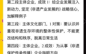 非物质文化遗产政治题材（非物质文化遗产政策如何落地实施）
