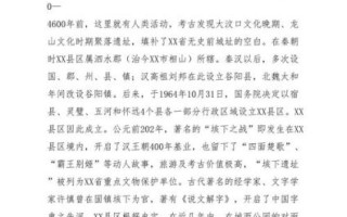 中国非物质文化遗产报告（中国非遗进校园教学案例怎么写）