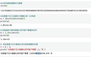 量子计算技术研究与应用（量子计算能破解比特币吗）