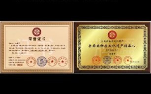 非物质文化遗产发证日期（2025年非遗证书颁发时间）