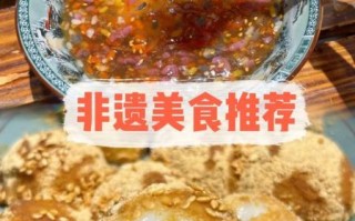 非物质文化遗产 美食（非遗美食有哪些可以在家复刻）