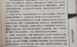 非物质文化遗产周易文化（周易文化到底是不是非遗）