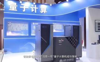 量子计算机技术未来（量子计算机未来能否普及家用吗）