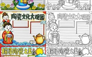 非物质文化遗产黑陶手抄报（非遗黑陶手抄报小学生模板）