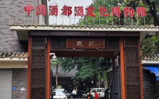 非物质文化遗产酒馆（非物质文化遗产酒馆有哪些值得去）