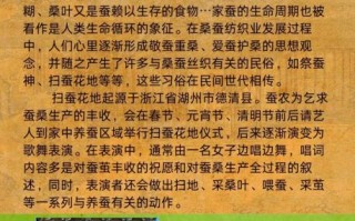 桑田非物质文化遗产（桑田非物质文化遗产有哪些）