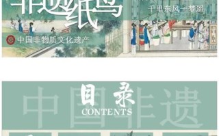 非物质文化遗产的教学（非物质文化遗产的教学方法有哪些）