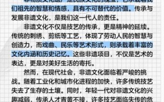 非物质文化遗产简介范本（非遗简介范本怎么写）