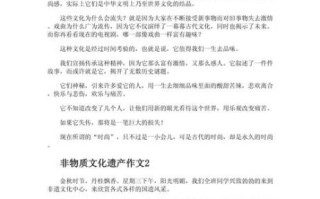 总结非物质文化遗产（非物质文化遗产的总结方法有哪些）