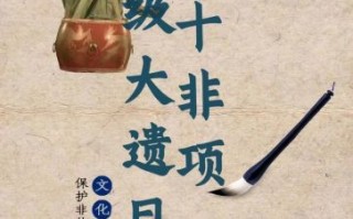 非物质文化遗产文化精神（非物质文化遗产文化精神的核心是什么）