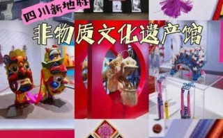 四川省非物质文化遗产（四川非遗有哪些值得新手入门？）