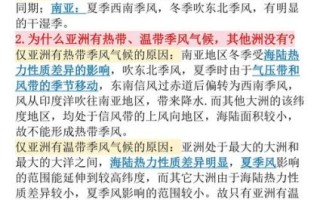 历史地理气候变迁知识点（历史地理气候变迁入门知识点）