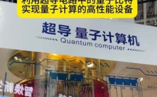 超导量子计算机在2025的发展（2025超导量子计算机会普及吗）
