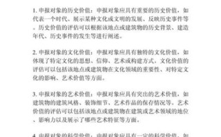 非物质文化遗产的标准（非物质文化遗产认定标准是什么）