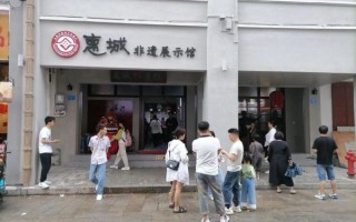 惠安县非物质文化遗产馆（惠安县非遗馆开放时间2025最新版）