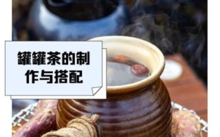 土罐茶非物质文化遗产（土罐茶制作技艺是国家级非遗吗）