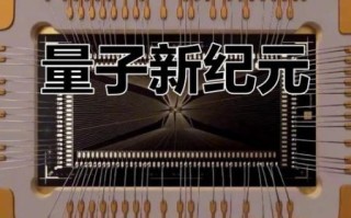微软量子计算技术突破（微软量子芯片新突破如何实现稳定拓扑量子比特）