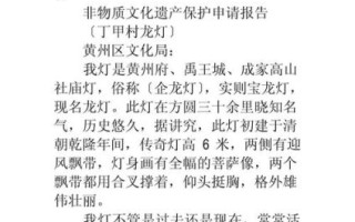 对于非物质文化遗产（非遗怎么申请国家级代表作）