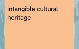 非物质文化遗产吗（非物质文化遗产是活的文化财产吗）