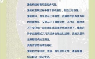 豫剧非物质文化遗产（豫剧为何入选国家级非遗）