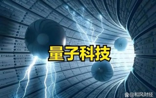 量子计算机需要液氦超导散热（量子计算机液氦散热原理揭秘）