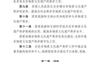 非物质文化遗产 法（非物质文化遗产法是什么）
