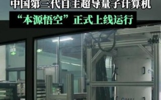 三代自主超导量子计算机（三代自主超导量子计算机有哪些新突破）