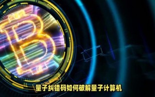 量子计算技术说法错误（量子计算技术说法错误有哪些）