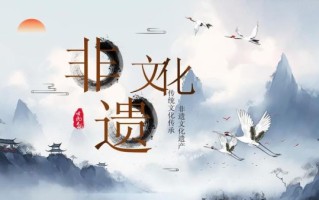 非物质文化遗产展PPT（免费非遗展PPT模板下载）