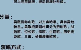 非物质文化遗产吴歌详细（吴歌非物质文化遗产详细介绍）