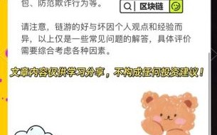 链游（链游新手入门从零开始怎么玩）