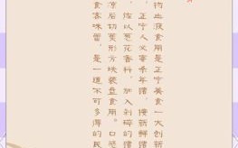 非物质文化遗产美食书单（非物质文化遗产美食书单推荐）