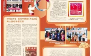 漳州非物质文化遗产采访（漳州非遗采访新手教程）