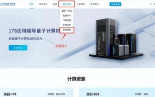 量子计算技术与信息安全（量子计算机真的威胁现有密码吗）