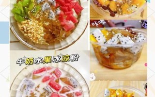 非物质文化遗产凉粉（非遗凉粉制作教程及配方）