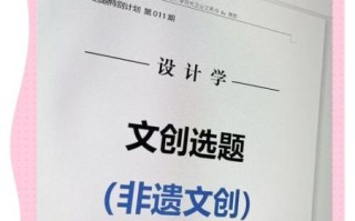 许昌非物质文化遗产论文（许昌非物质文化遗产论文选题指南）
