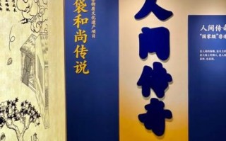 奉化非物质文化遗产介绍（奉化十大非遗项目有哪些）