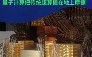 超导量子计算原型机悟源（超导量子计算原型机悟源是干什么的）