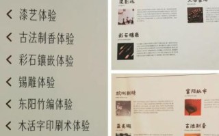 杭州非物质文化遗产馆（杭州非遗馆预约攻略）