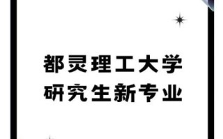 量子计算技术最好的大学（量子计算最好大学排名新手选校指南）