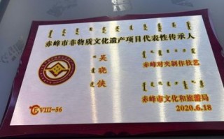 非物质文化遗产乌审旗（乌审旗非物质文化遗产有哪些）