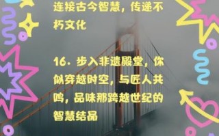 有关非物质文化遗产句子（非物质文化遗产宣传语金句怎么写）